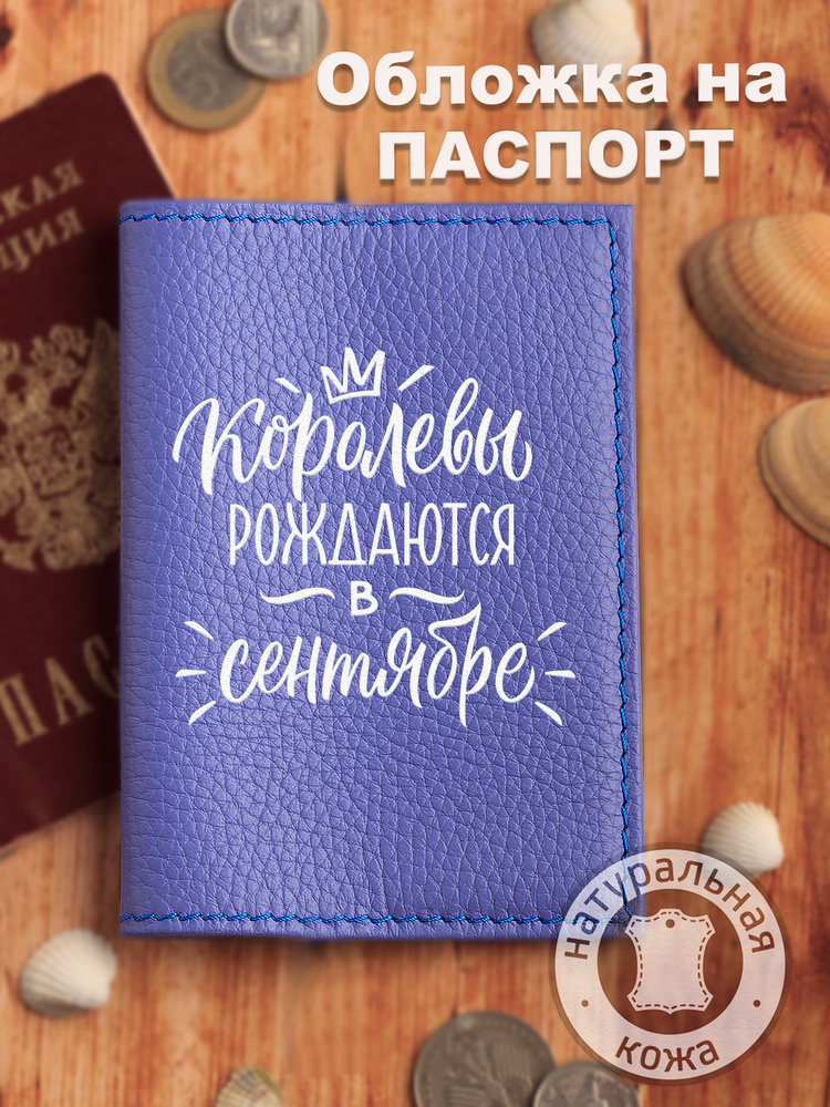 Обложка для паспорта Подарки оптом #1