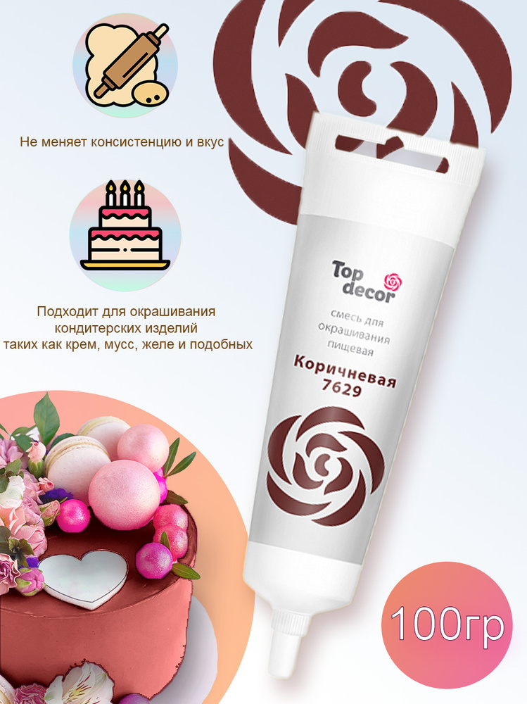 Краситель пищевой Top Decor Жидкий 100г. 1шт. - купить с доставкой по ...