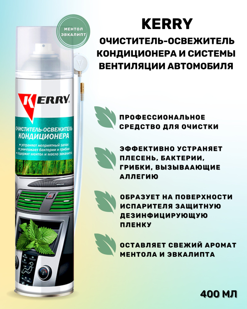 очиститель системы вентиляции очиститель кондиционера