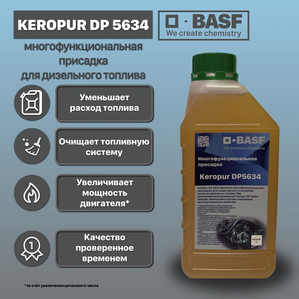 BASF Присадка в топливо, 1000 мл - купить с доставкой по выгодным ценам в  интернет-магазине OZON (514874805)