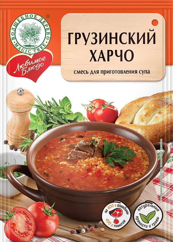 ГРУЗИНСКИЙ ХАРЧО "Любимое блюдо", смесь для приготовления супа, Волшебное Дерево  #1