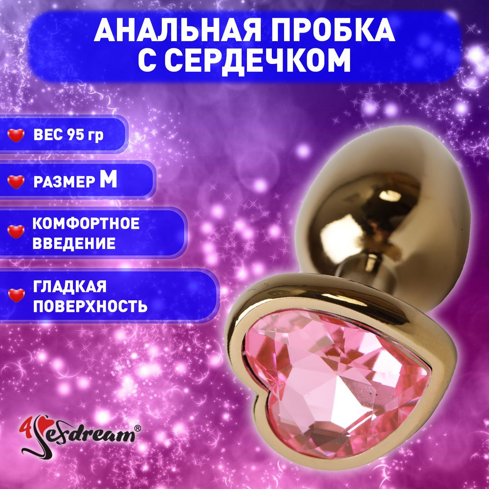 4sexdream Анальная пробка "Сердечко", средняя, цвет: золотой, розовый  #1