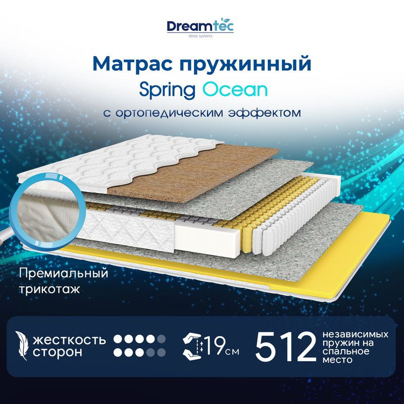 Dreamtec Матрас Spring Ocean, Независимые пружины, 80х190 см #1