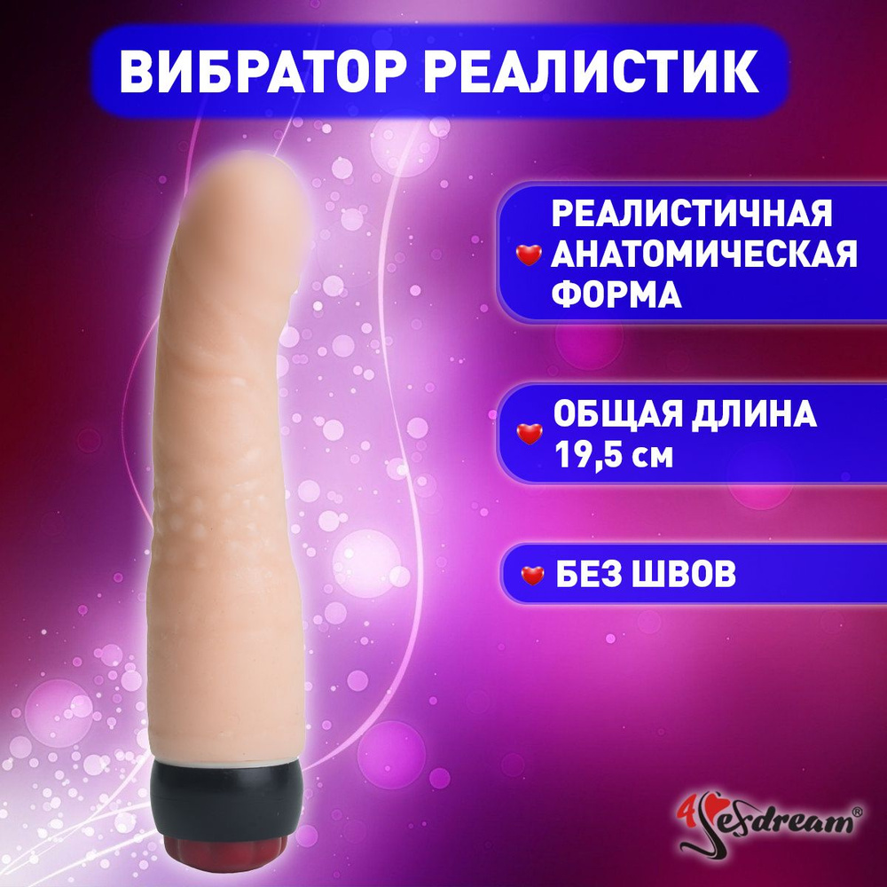 Вибратор 4sexdream "Реалистик". 47170 #1