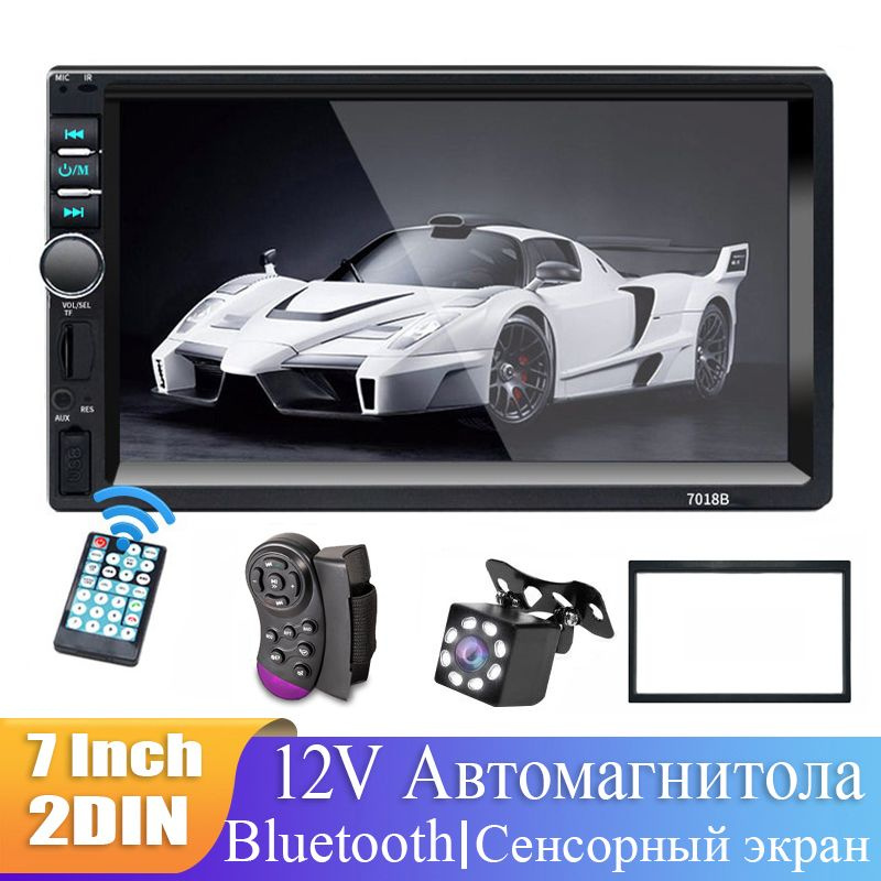 Автомагнитола 2 Din с сенсорным экраном 7" Автомобильный MP5-плеер c ...