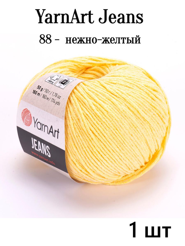 Пряжа Ярнарт Джинс полухлопок 88 нежно-желтый Yarnart Jeans #1