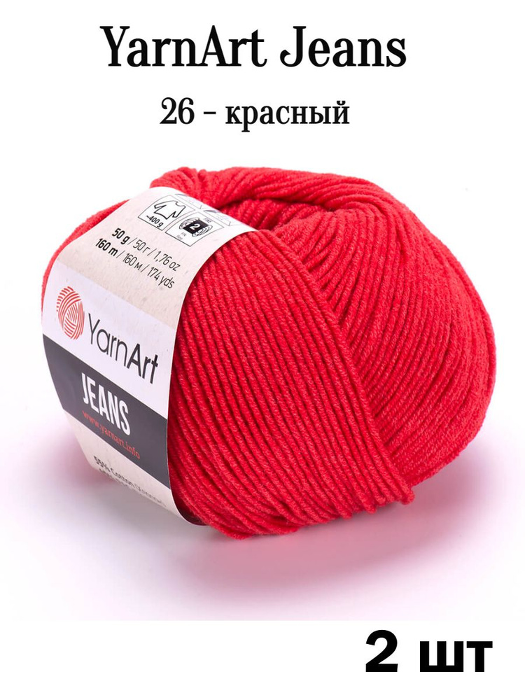 Пряжа Ярнарт Джинс 26 красный 2 шт Yarnart Jeans #1