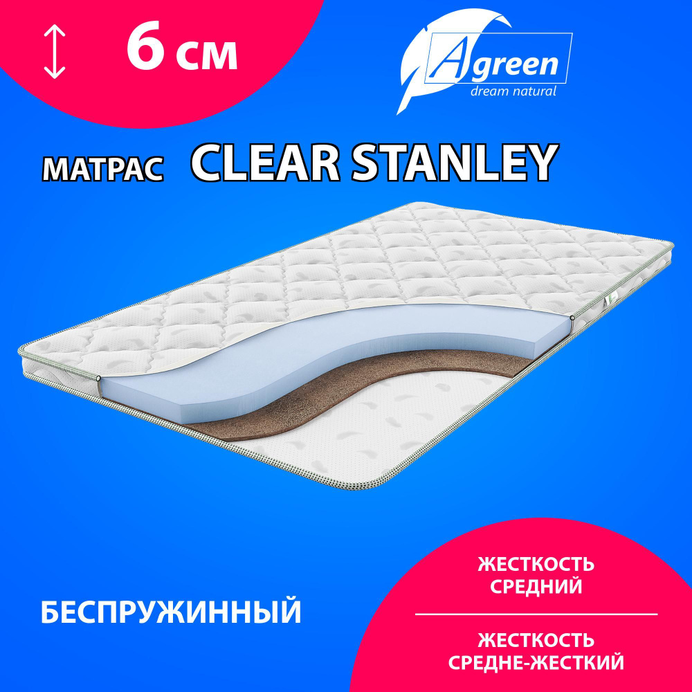 Матрас Agreen Clear Stanley, Беспружинный, 200х200 #1