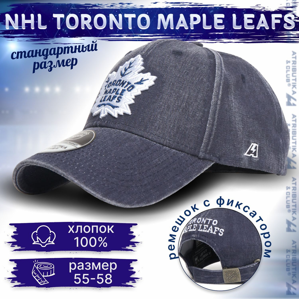 Бейсболка Atributika & Club Toronto Maple Leafs #1