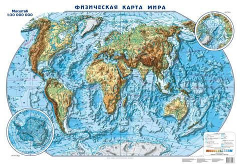 Карта мира Физическая 1:30 млн (84*120) (складная) (24604) #1