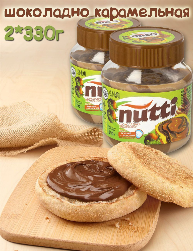 Шоколадно-карамельная паста Nutti 330 #1