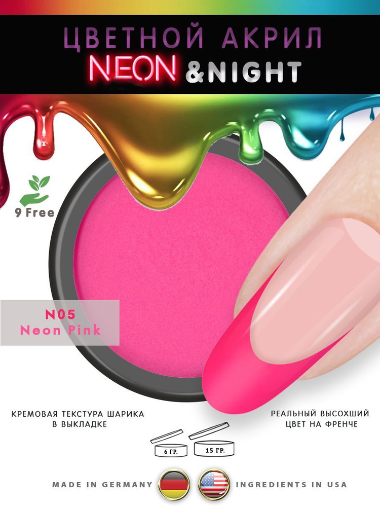 Nail Club professional Неоновая акриловая пудра для моделирования ногтей N05 Neon Pink, 6 гр.  #1