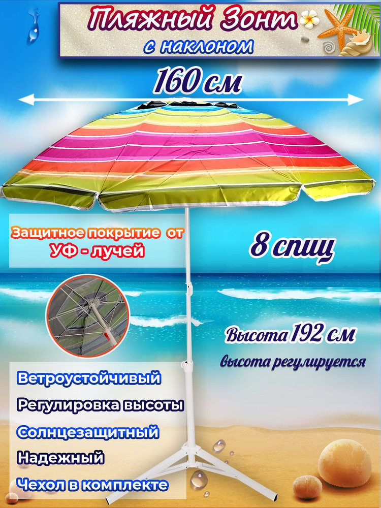 DINIYA Пляжный зонт,160см,розовый, оранжевый #1