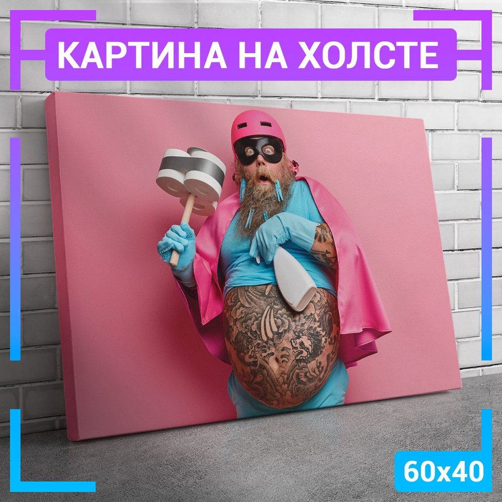 Картина интерьерная на холсте "Ошеломленный мужчина" 60х40 см  #1