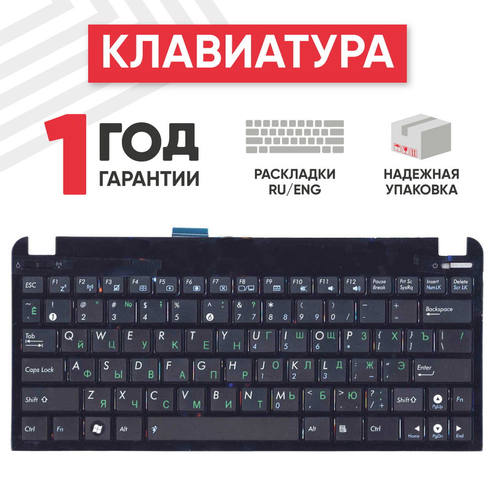 Клавиатура (keyboard) Batme 13NA-3DB020 для ноутбука Eee PC 1011PX / 1015BX / 1015CX / 1015PE с рамкой, #1