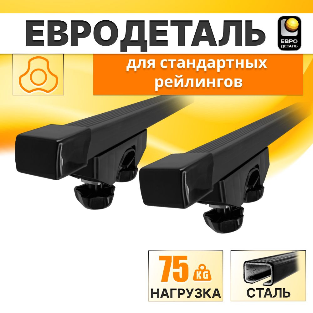 Багажник на крышу Рено Сандеро Степвей хэтчбек 2008-н.в. /Renault ...