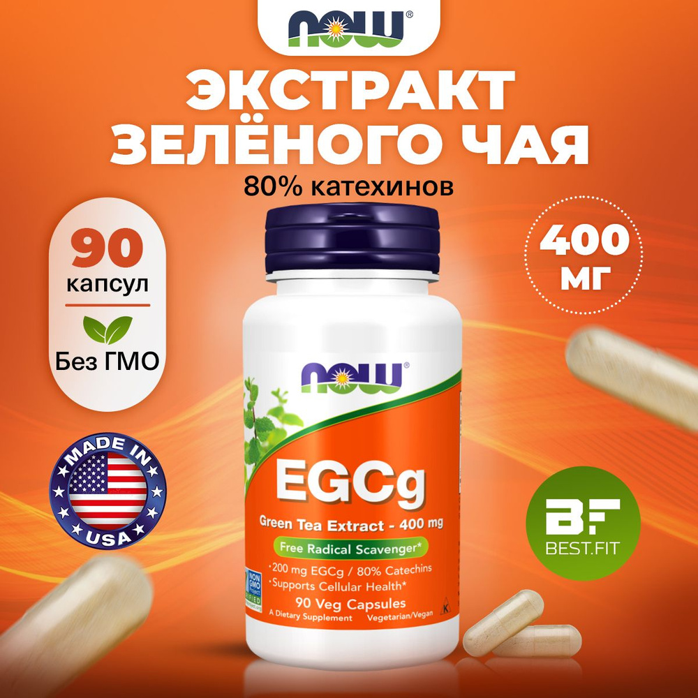 NOW EGCg 400mg, Зеленый чай экстракт, 90 капсул, Антиоксидант, для кожи ...