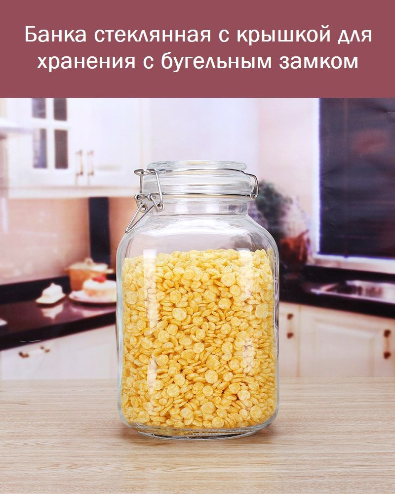 Банка для продуктов универсальная, 3000 мл - купить по выгодным ценам в ...