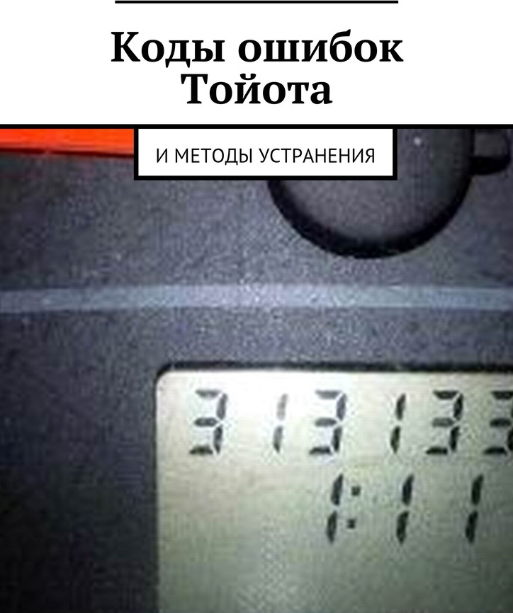 Методы и способы устранения ошибок в программе