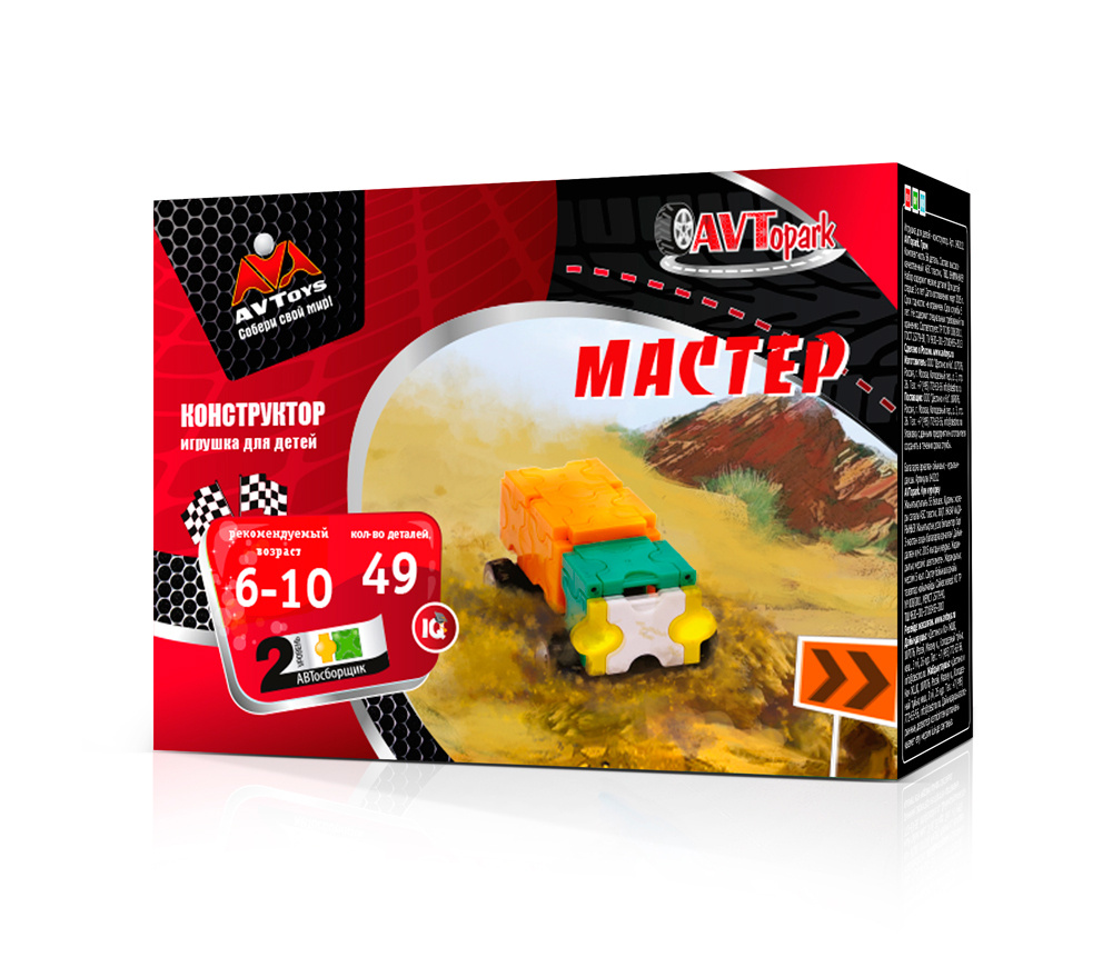 Магазин Детский Мастер Магазин Детский Мастер