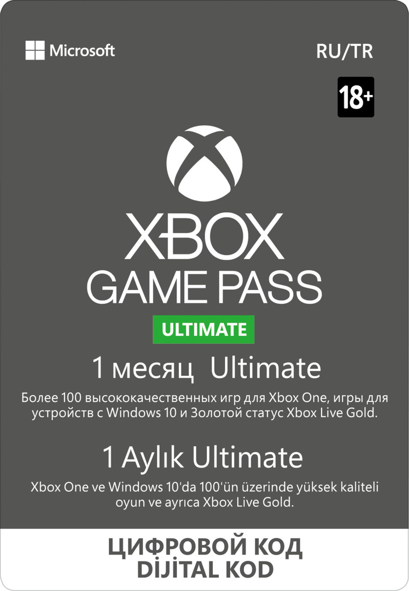 Подписка Xbox Game Pass Ultimate на 1 месяц #1