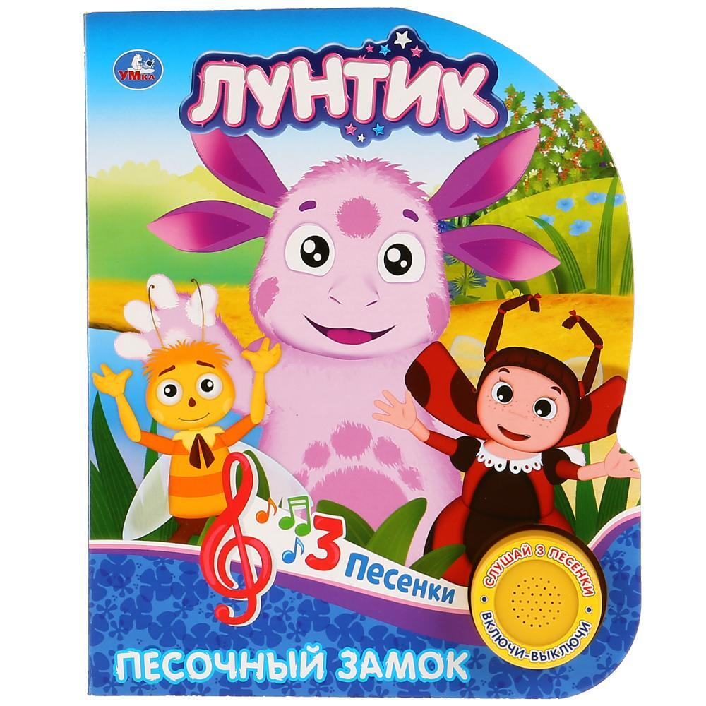 Лунтик Новые Серии 2022 Года Лунтик Новые Серии 2022 Года