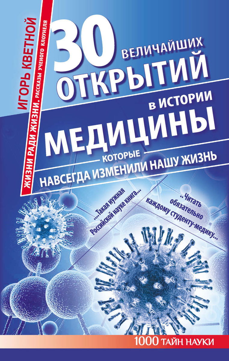 Чудеса техники которые изменили нашу жизнь компьютер телефон телевизор самолет ракета энциклопедия