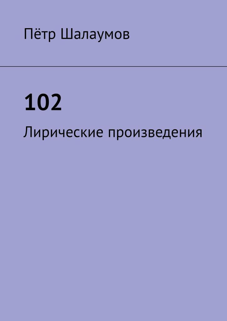 102 #1