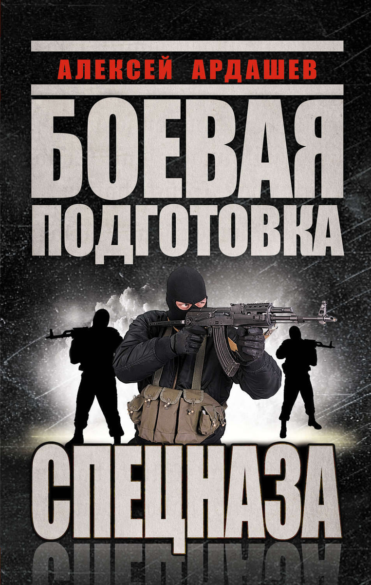 Сталкер боевая подготовка 2 как отключить выброс