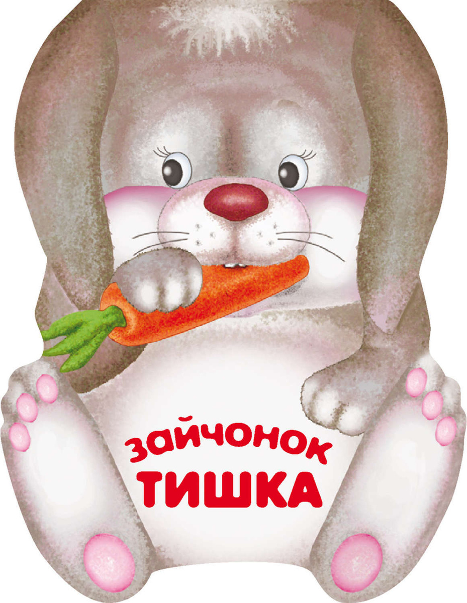 Тишка Новые Серии 2022 Года Тишка Новые Серии 2022 Года