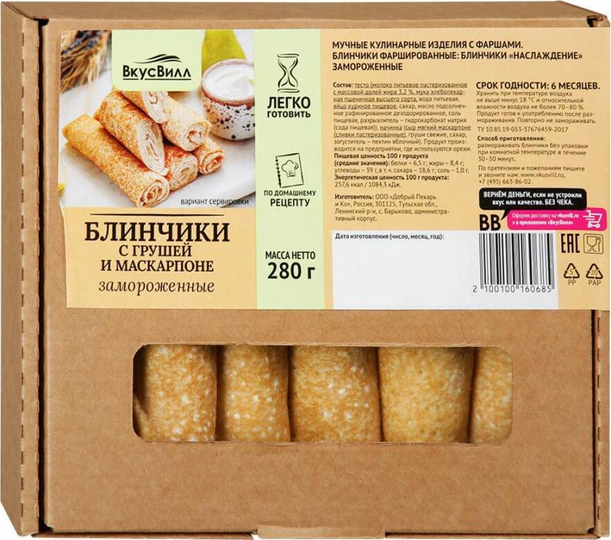 Замороженные блинчики с мясом в микроволновке. Блины с мясом замороженные фото. Замороженные блинчики с мясом в микроволновке. Блины с начинкой для заморозки. Останкино с мясом блинчики останкино.