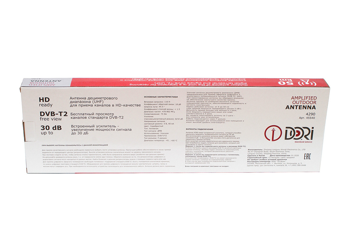TV Антенна уличная DORI 4290 (активная, 30 дБ) — купить в интернет ...