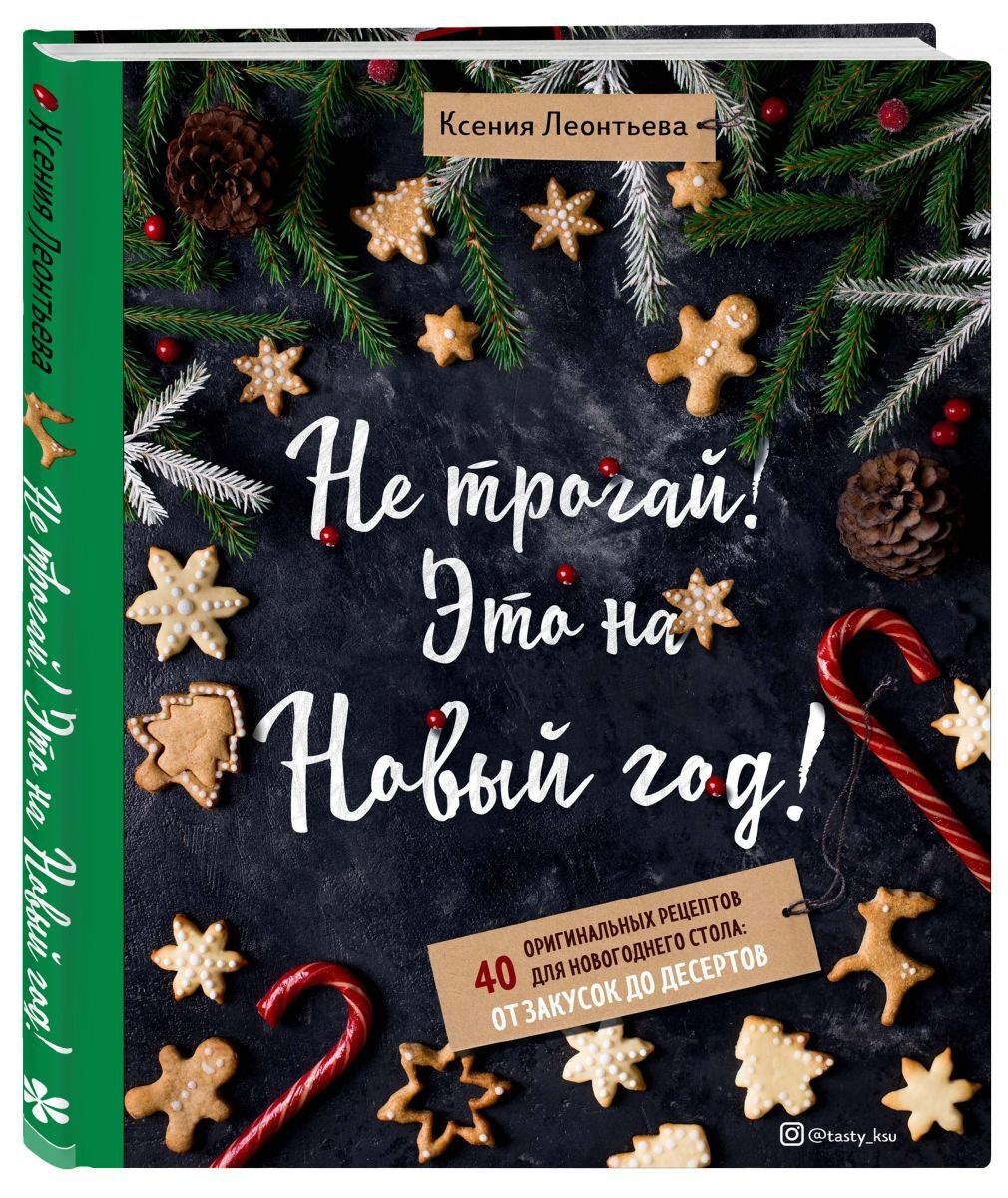 Книги Новый Год Картинки Книги Новый Год Картинки