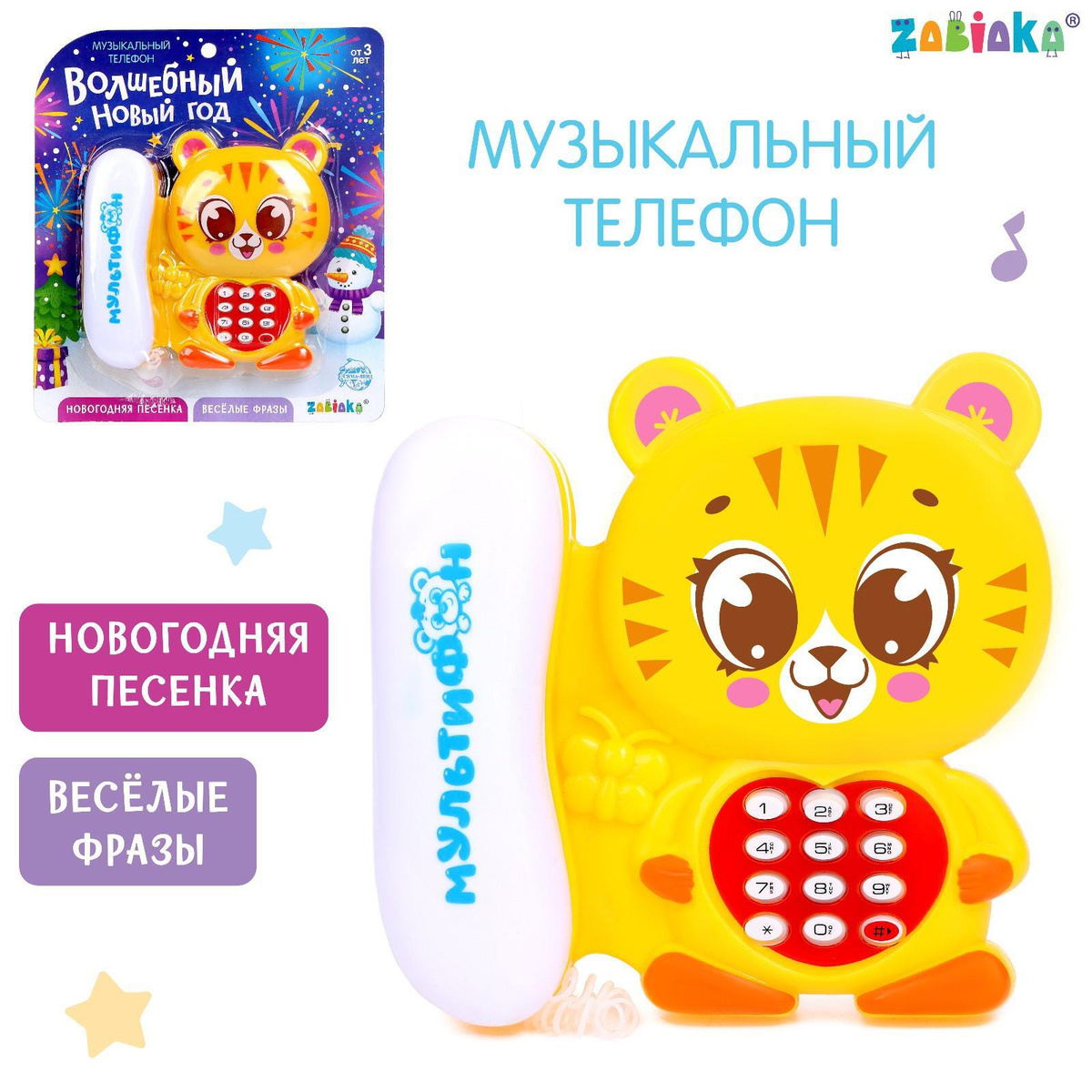 Новогодняя Игрушка Телефон Новогодняя Игрушка Телефон