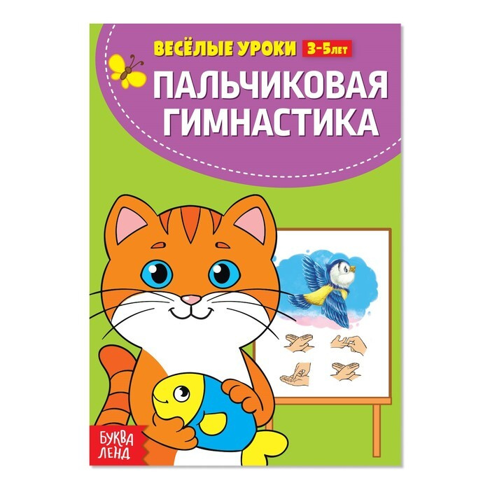 Пальчиковая Игра Новый Год