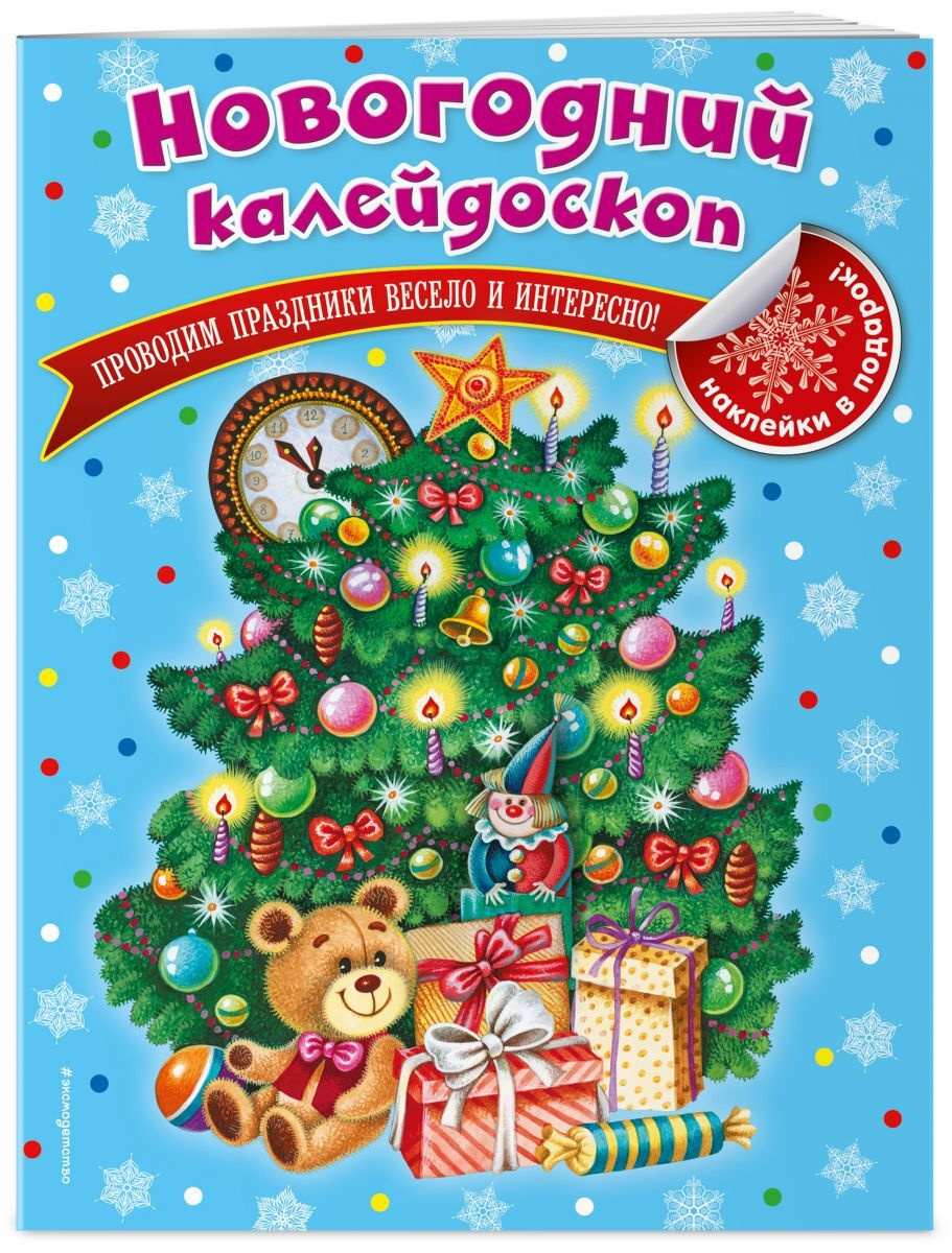 Новогодняя Серия Пса 2022 Новогодняя Серия Пса 2022