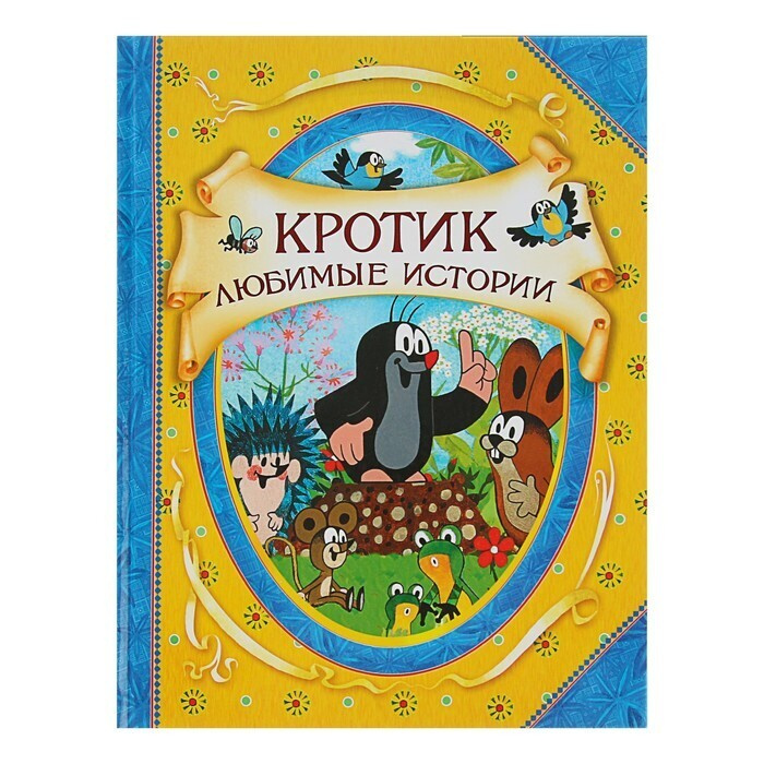 Игра Мультик Новый Год Игра Мультик Новый Год