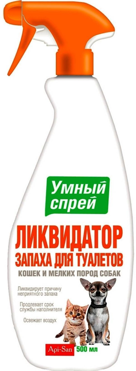 Умный Спрей ликвидатор запаха для туалета кошек и собак 500мл АПИ-САН ...