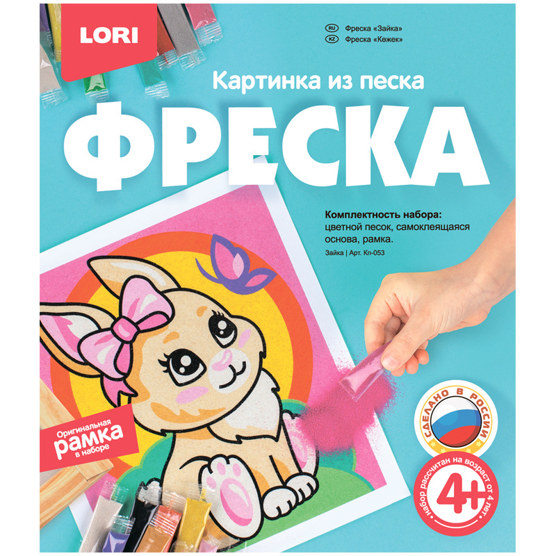 Фреска картина из песка lori