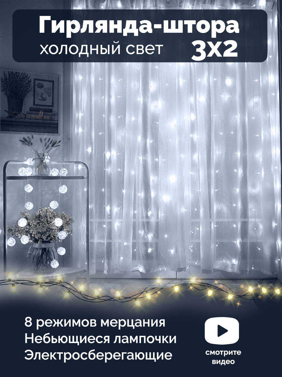 Новогодний Занавес На Окно Новогодний Занавес На Окно