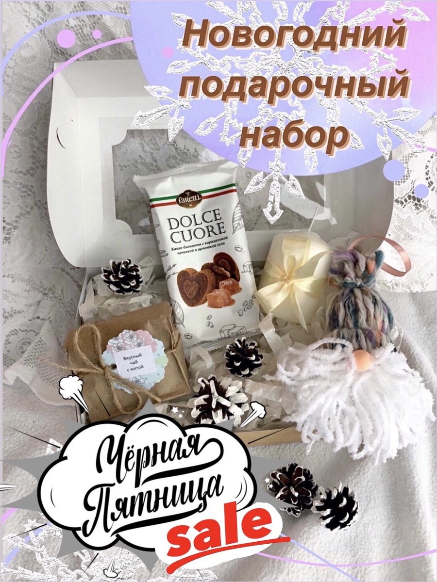 Готовый Новогодний Подарок Готовый Новогодний Подарок