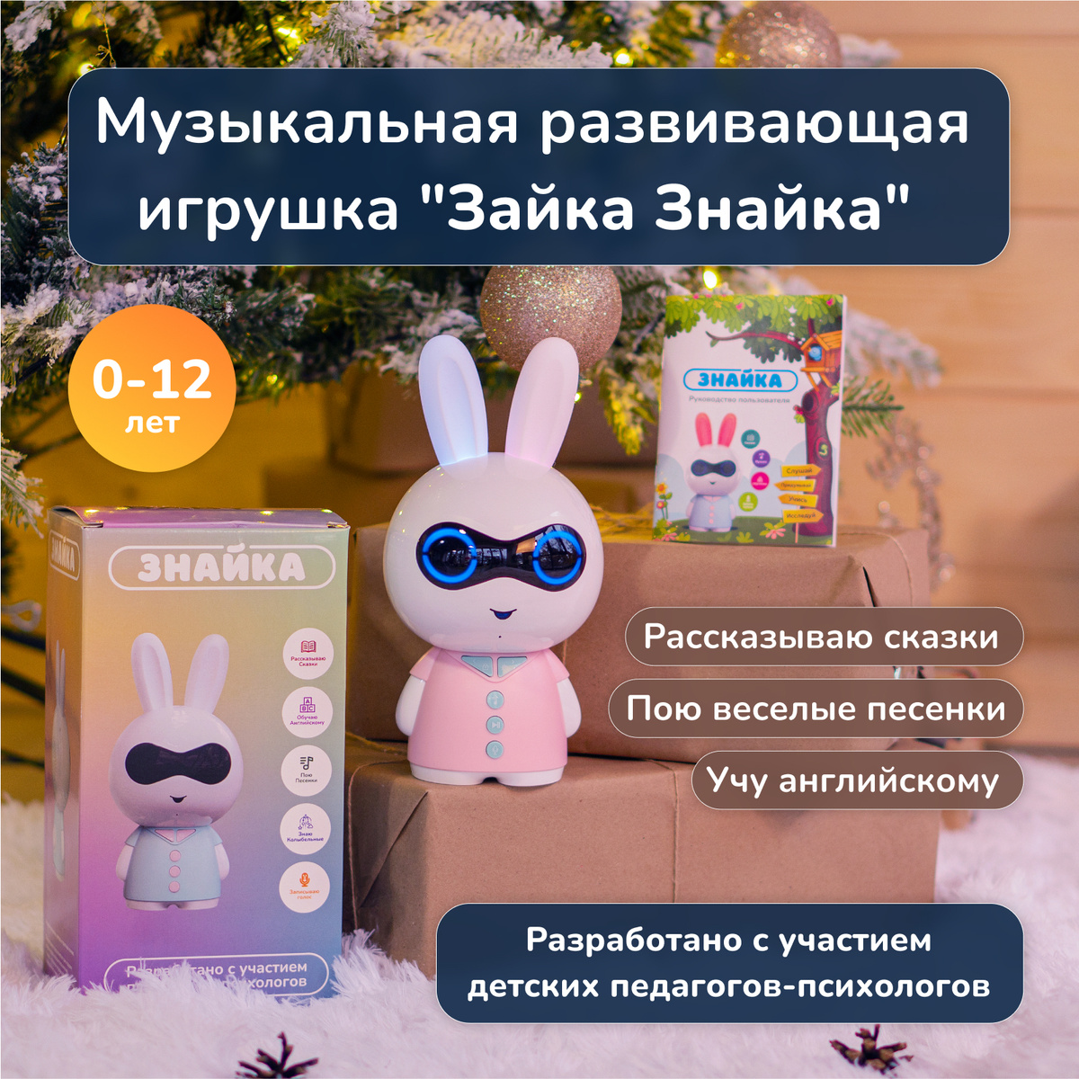 Зайка Песни Новый Год Зайка Песни Новый Год