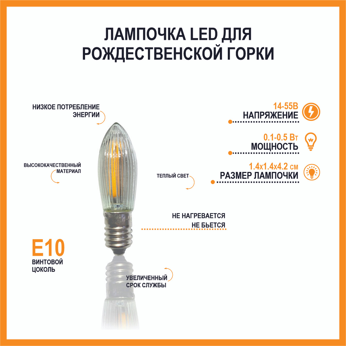 Лампочки Для Новогодней Горки Лампочки Для Новогодней Горки