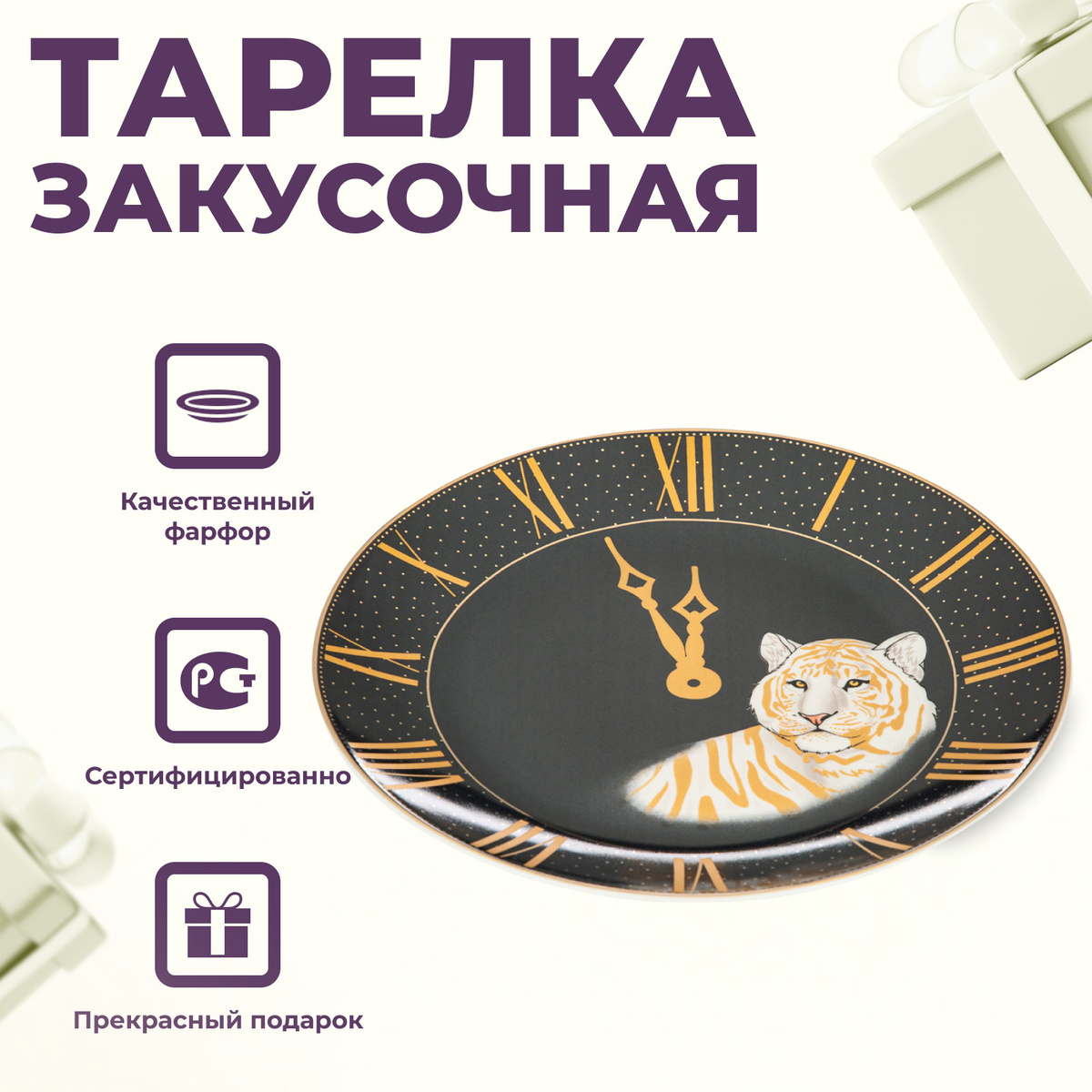 Lefard Тарелки Новогоднее Торжество Lefard Тарелки Новогоднее Торжество
