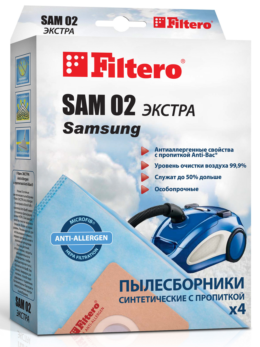 Мешки-пылесборники Filtero SAM 02 Экстра (тип VP-95B), для Samsung, синтетические, 4 шт  #1