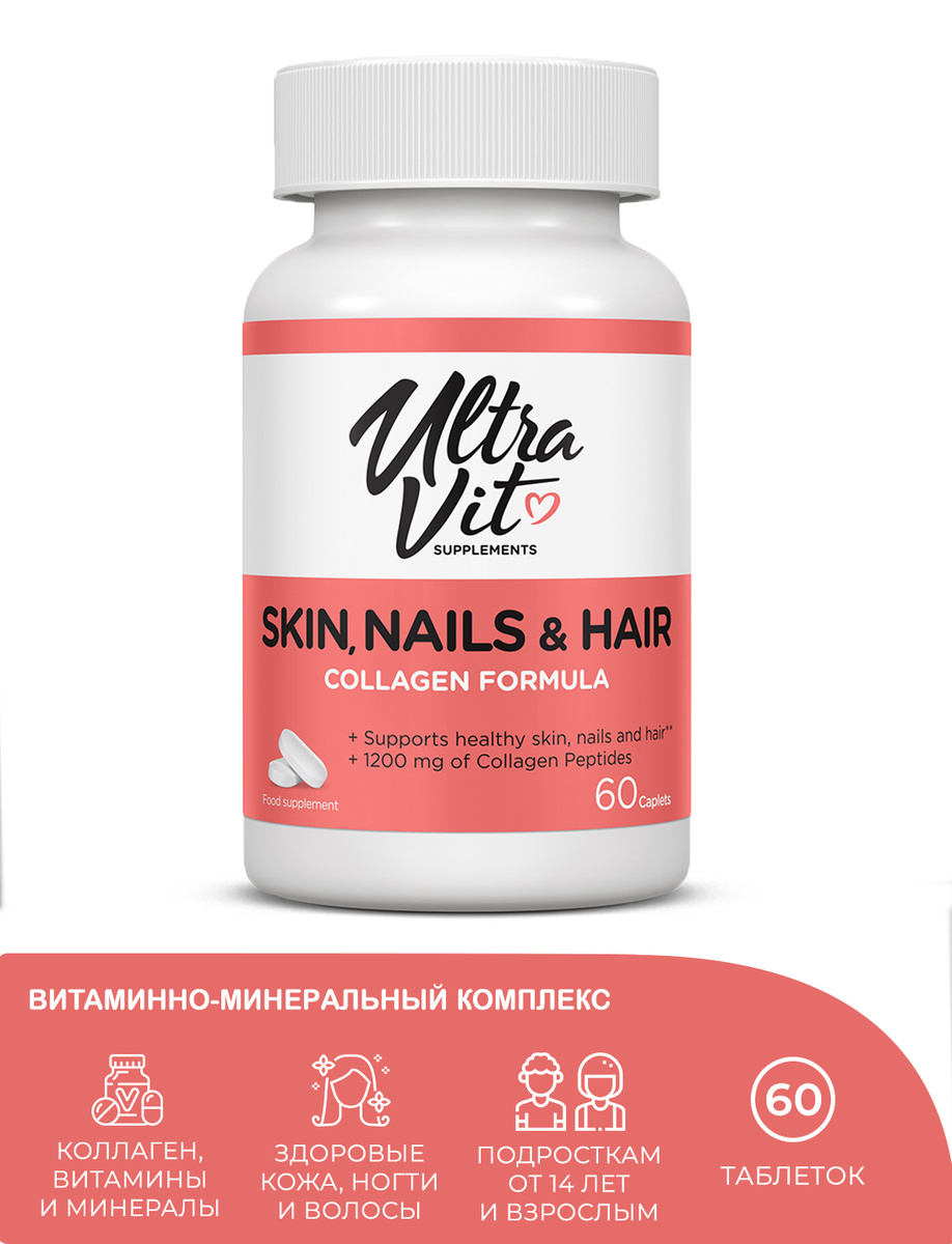 Коллаген и витамины для кожи, ногтей, волос ULTRAVIT/VPLAB Skin, Nails Hair Collagen Formulа, 60 таблеток #1