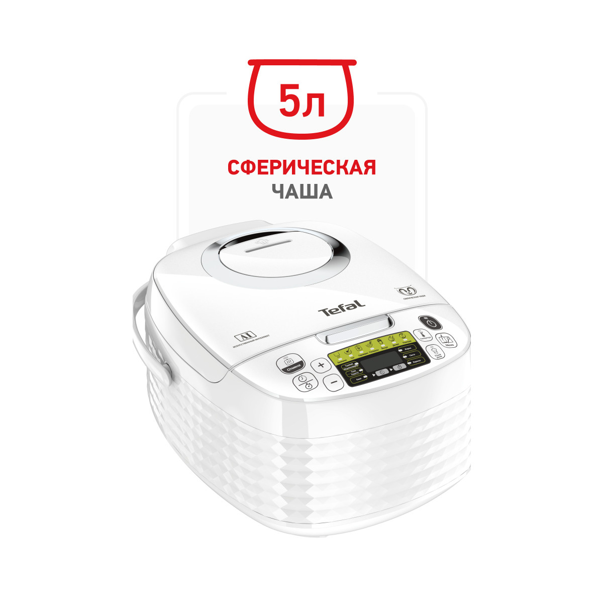 Мультиварка tefal essential