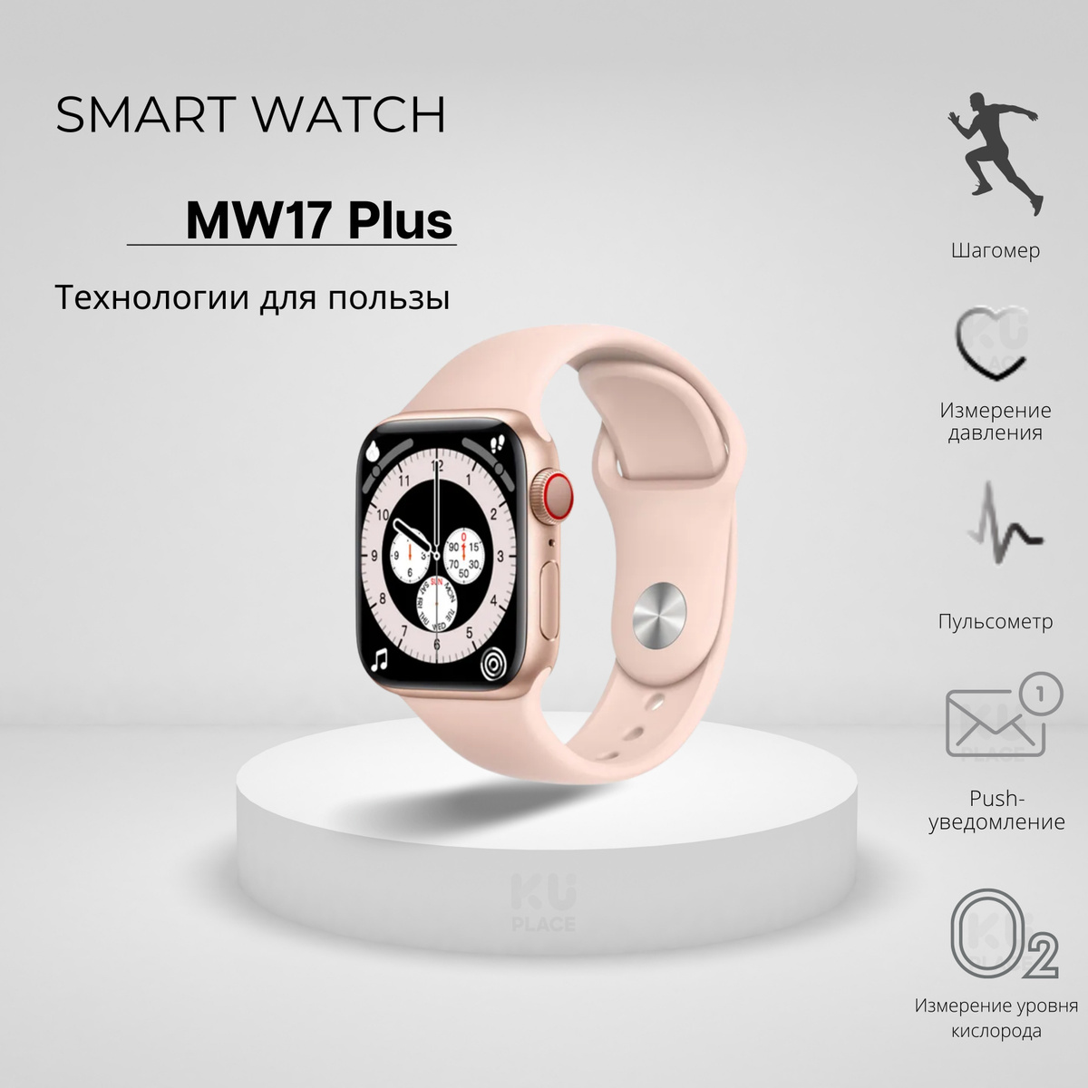 mw17 plus