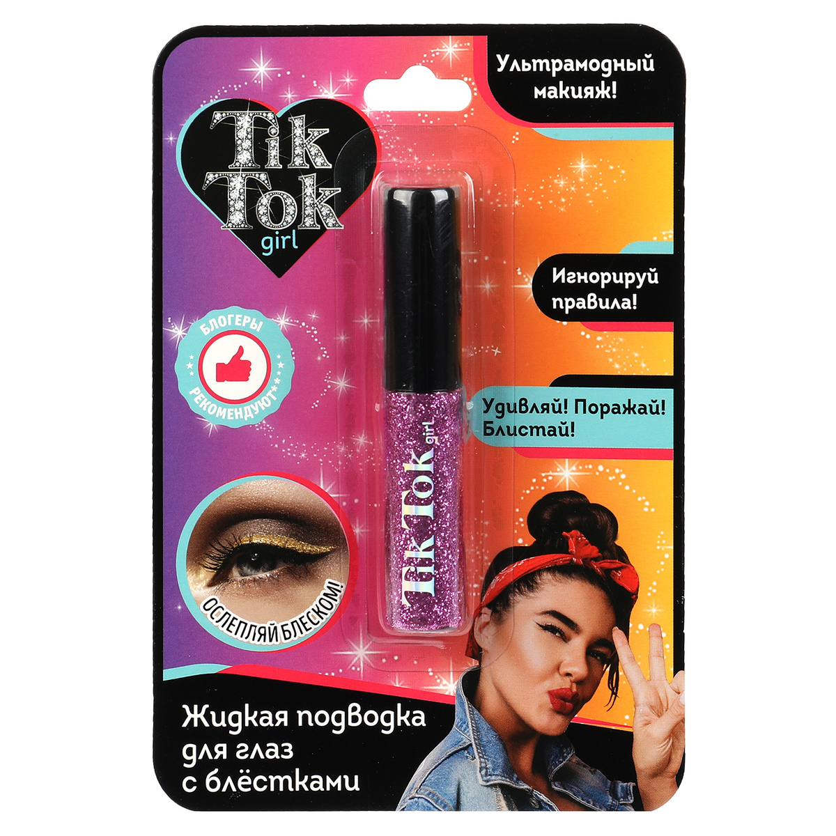 Подводка для глаз TIK TOK GIRL розовая с блестками — купить в интернет ...