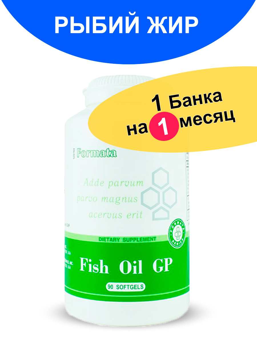 Рыбий жир в капсулах для взрослых и детей Santegra / Фиш оил Сантегра 90 капсул 1000 мг / Витамины Омега-3 #1